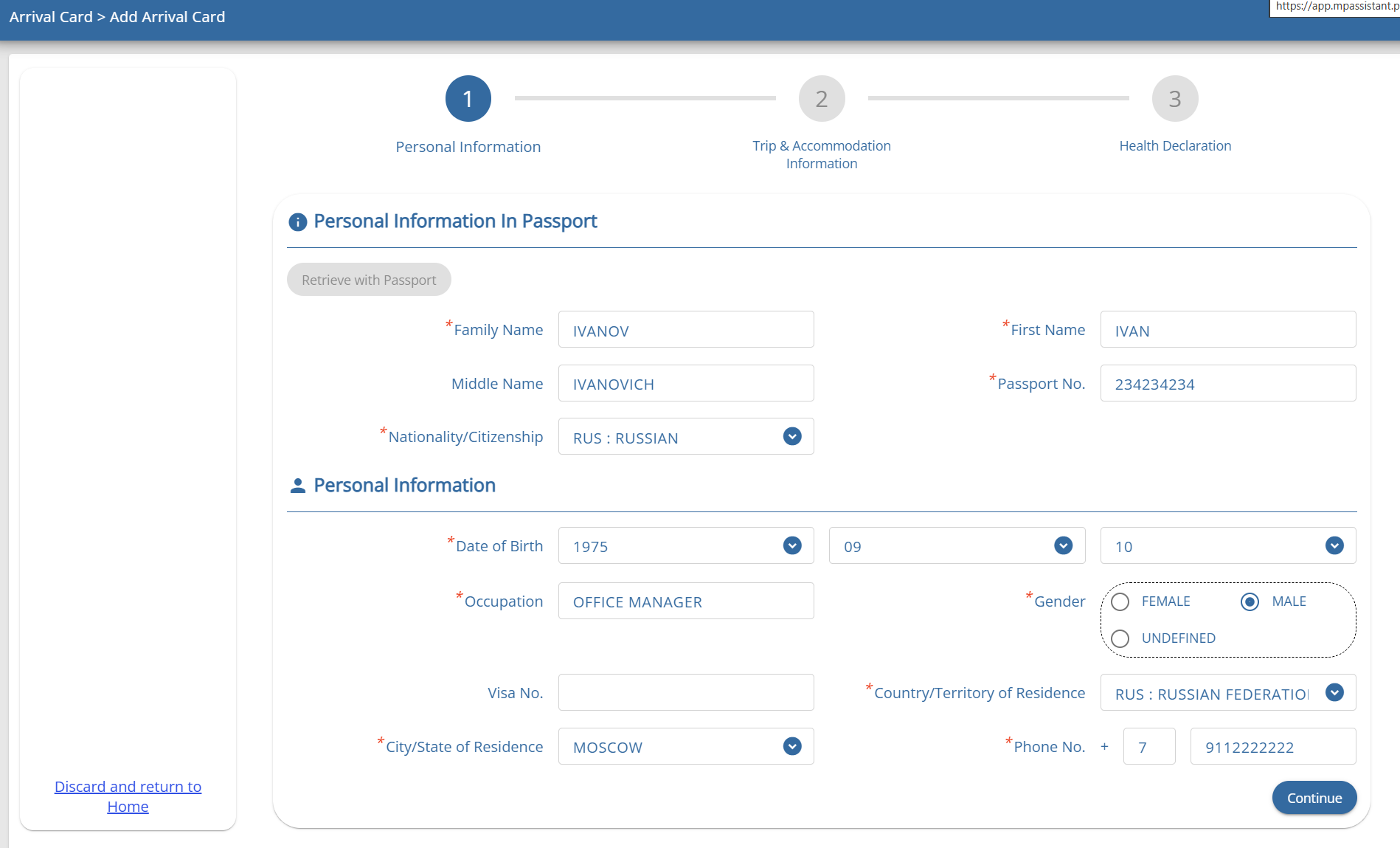 Анкета TDAC , первая страница