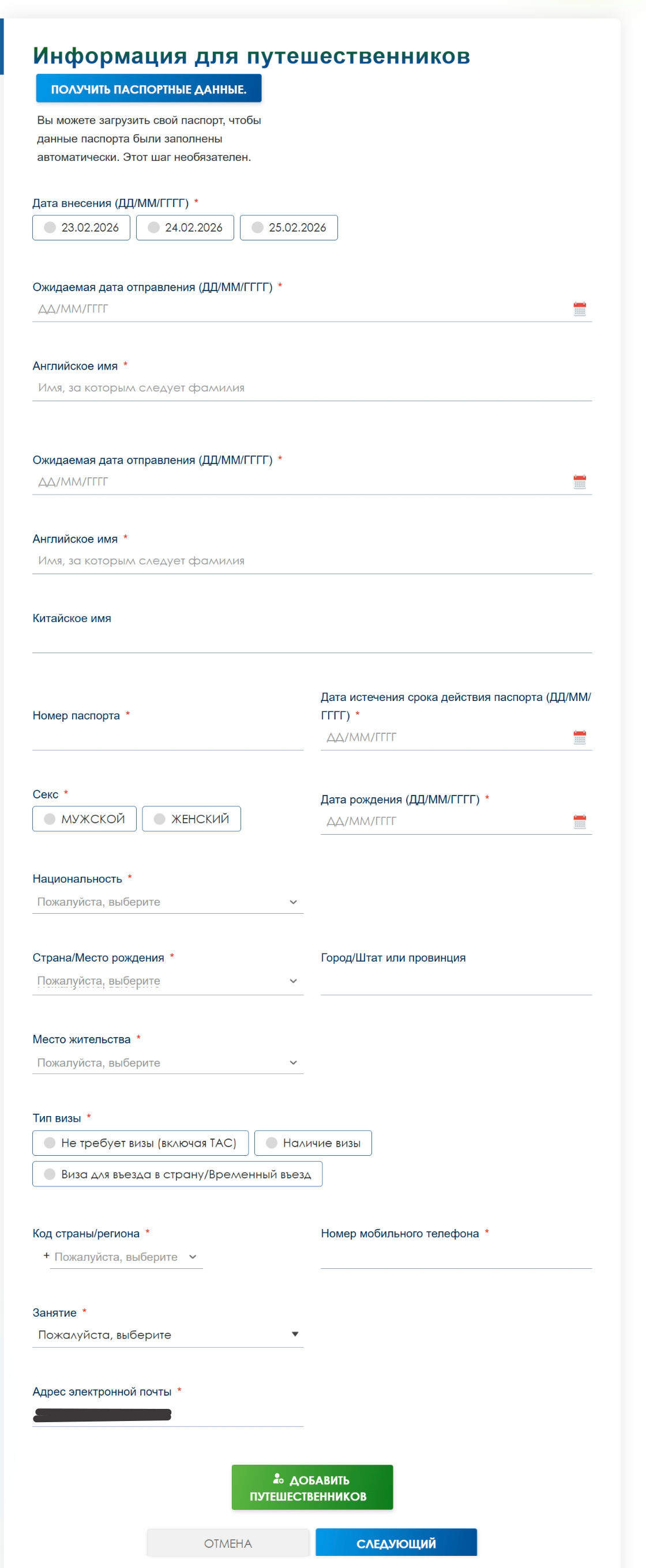 Анкета TWAC на русском (для примера). Анкета TWAC на русском (для примера).
